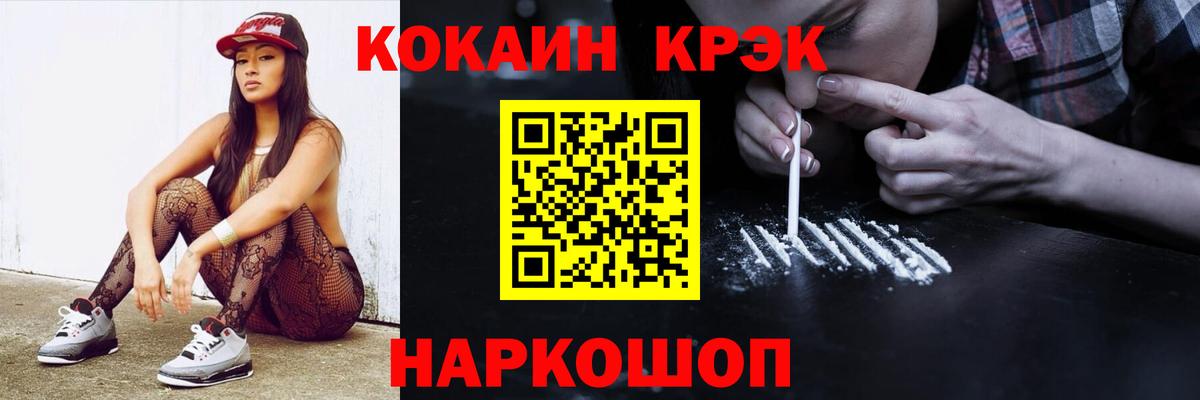 Красноуфимск  где найти наркотики  Кокаин Колумбийский  Вход с VPN  COCAIN Columbia 