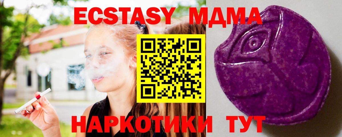 Экстази 250 мг Красноуфимск