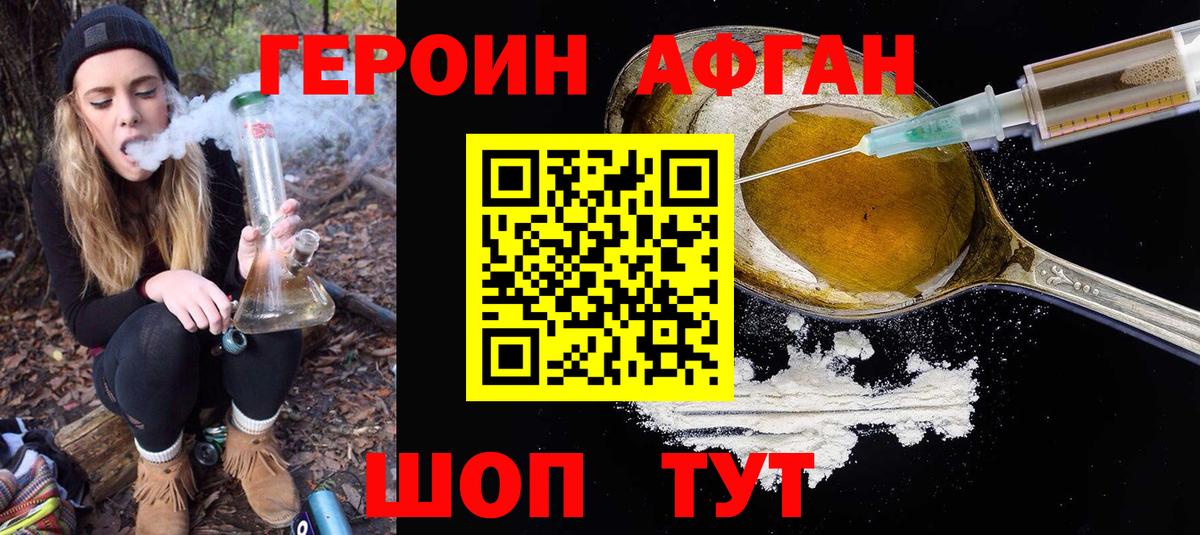 Героин герыч  ГЕРОИН  Красноуфимск  Вход с VPN 