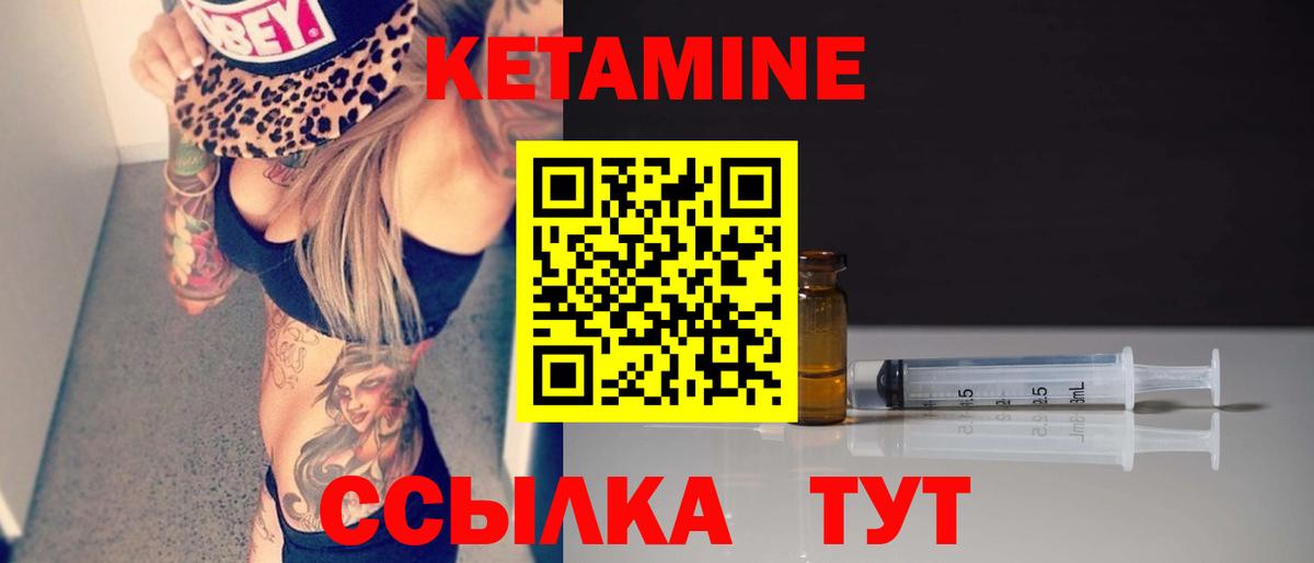 Кетамин ketamine Красноуфимск
