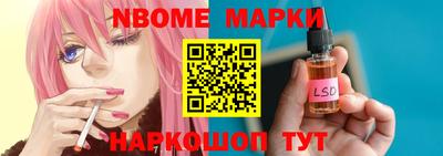 марки nbome Ипатово