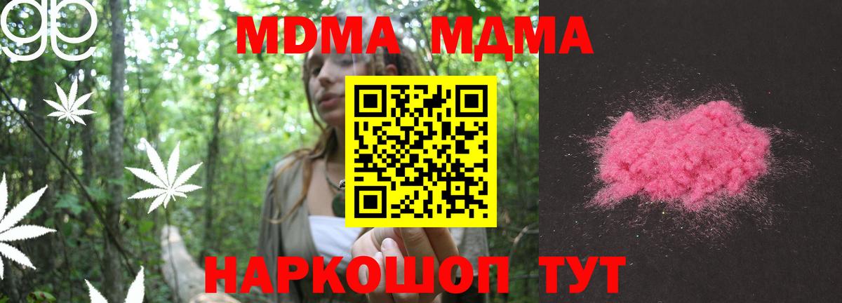 Красноуфимск  МДМА VHQ  MDMA  MDMA crystal  Вход с VPN 