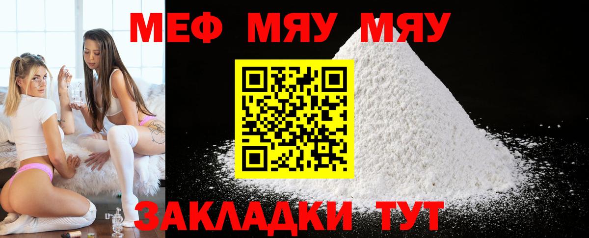 Меф мука Красноуфимск