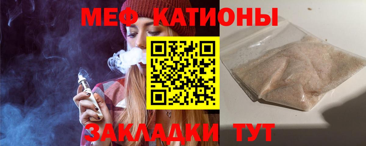 МЕФ  Мефедрон кристаллы  Красноуфимск  Вход с VPN  МЯУ-МЯУ мука 