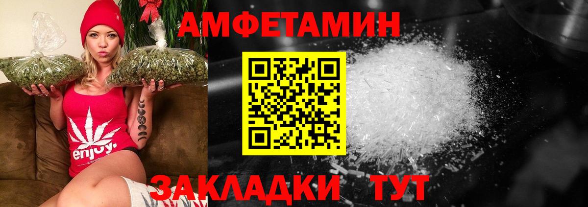 Метамфетамин Methamphetamine Красноуфимск
