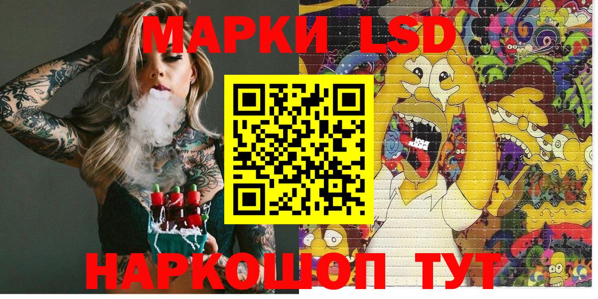Наркотические марки 1500мкг Красноуфимск