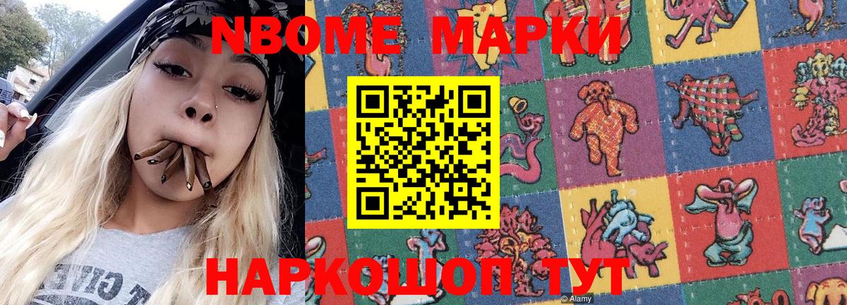 Красноуфимск  Марки N-bome 1500мкг  Вход с VPN 