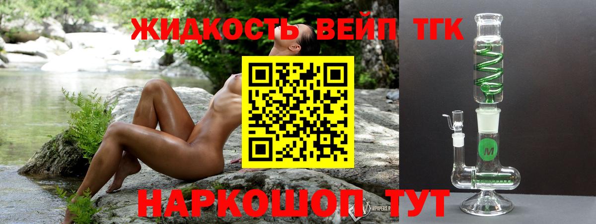 Дистиллят ТГК гашишное масло Красноуфимск