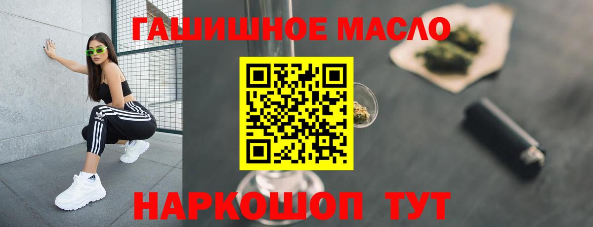 Красноуфимск  где купить наркотик  ТГК THC oil  Вход с VPN  Дистиллят ТГК гашишное масло 