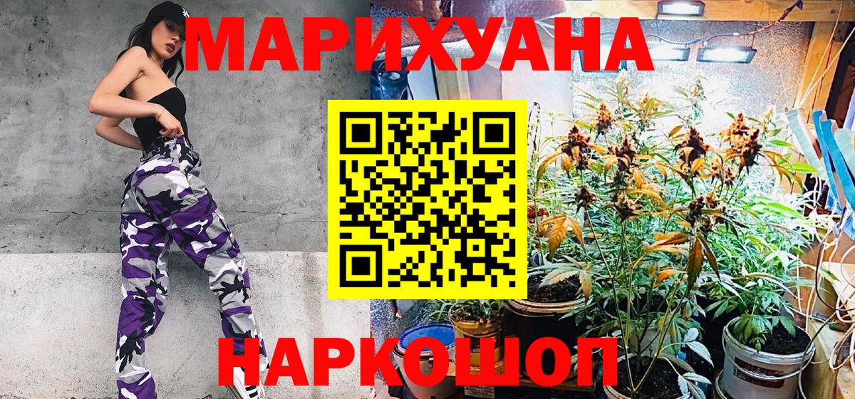 Каннабис THC 21% Красноуфимск